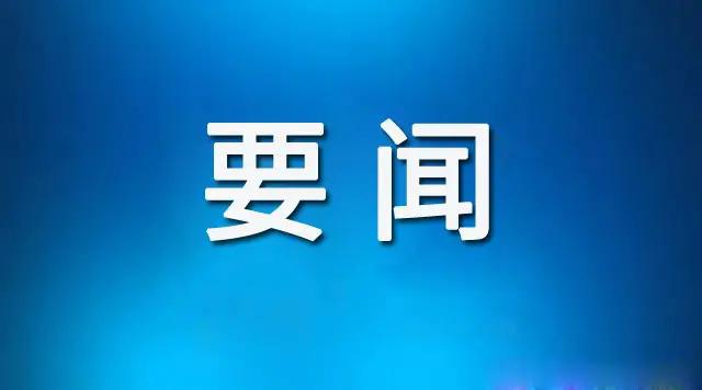 中共商洛市城投公司机关支部 2025年一季度工作简报